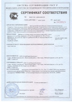 2020.08.24 Кисловодск - Щебень и гравий из плотных горных пород для строительных работ.