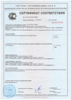 2020.11.06 Кисловодск - Песок для строительных работ, месторождение карьер Вашутино, ГОСТ 8736-2014.