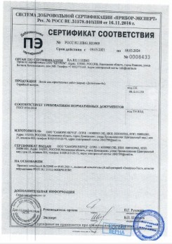 2020.11.29 Кисловодск - Песок для строительных работ, месторождение карьер Березовское, ГОСТ 8736-2014.