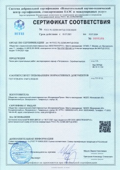 2021.03.09 Кисловодск - Песок для строительных работ (Карьер Долматово 4), ГОСТ 8736-2014.